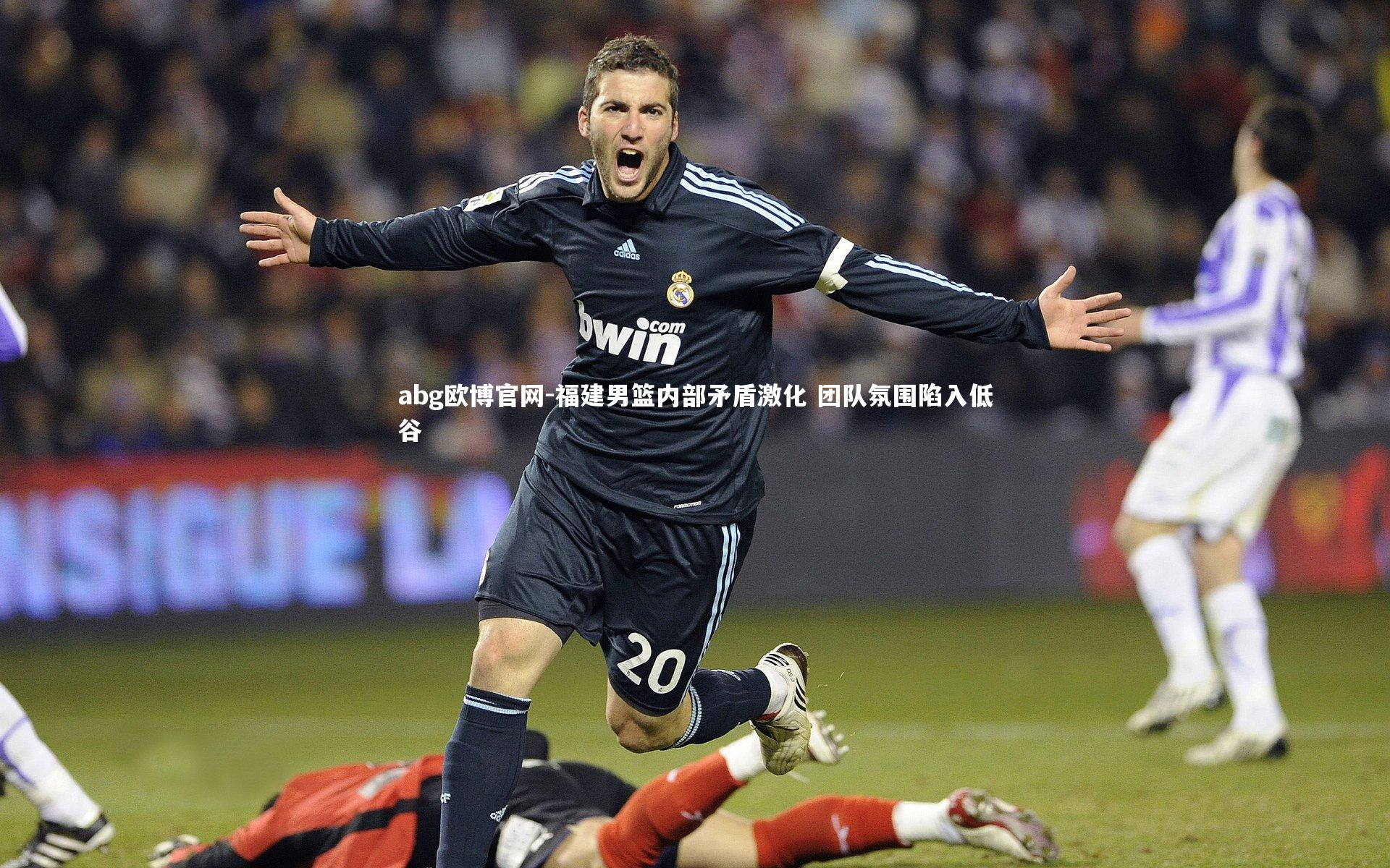 abg欧博官网-福建男篮内部矛盾激化 团队氛围陷入低谷