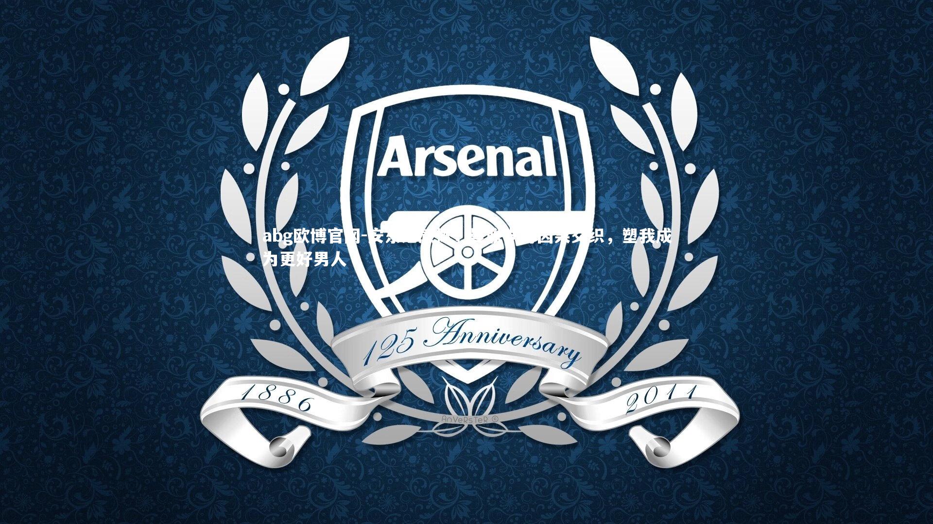 安东尼感慨,曼联岁月因果交织,塑我成为更好男人