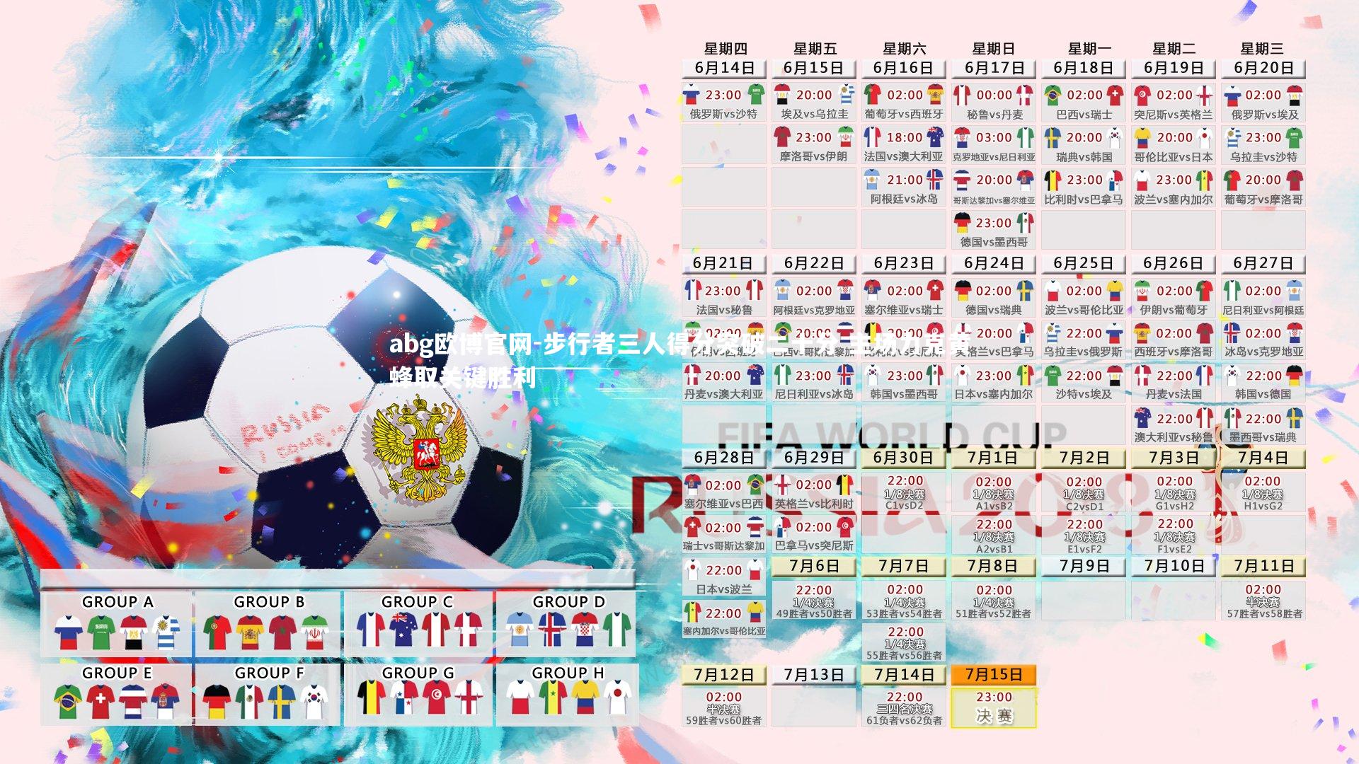 步行者三人得分突破二十分 主场力克黄蜂取关键胜利