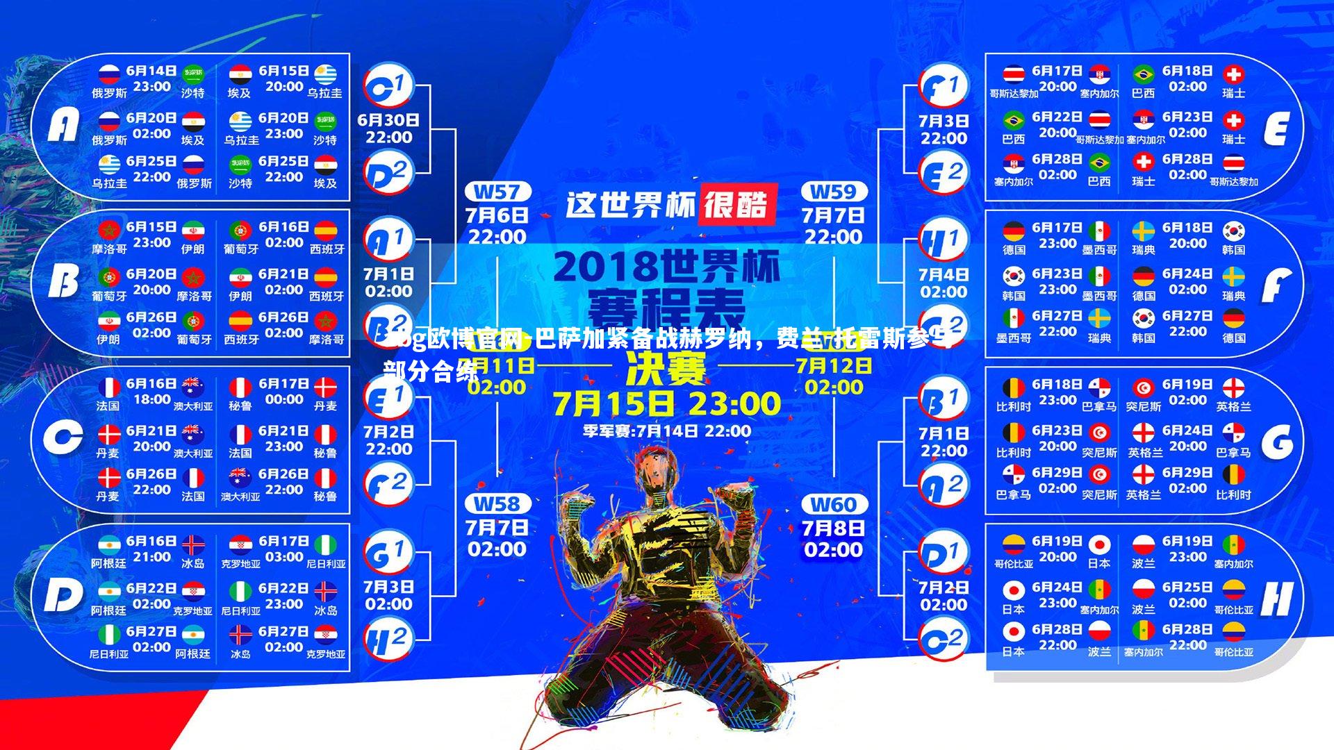 巴萨加紧备战赫罗纳,费兰-托雷斯参与部分合练