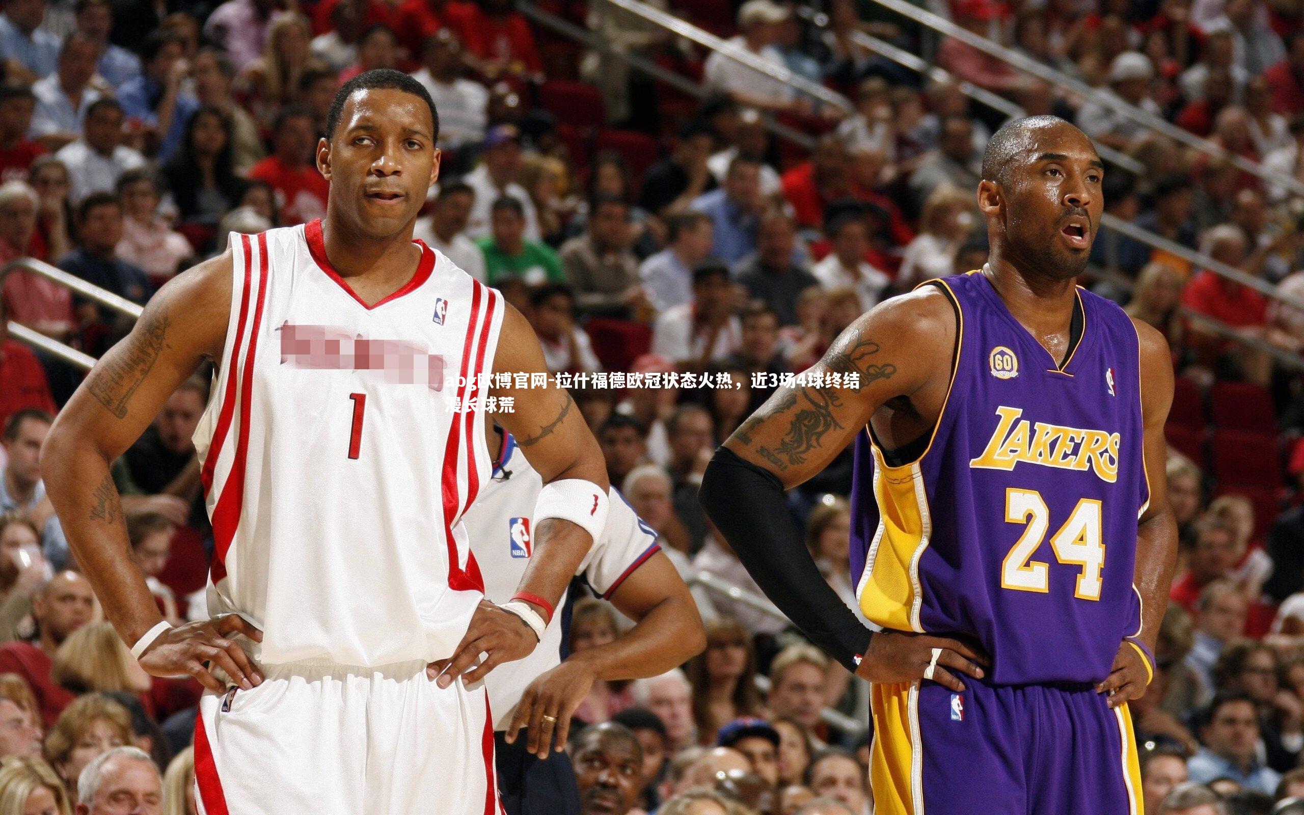 拉什福德欧冠状态火热,近3场4球终结漫长球荒