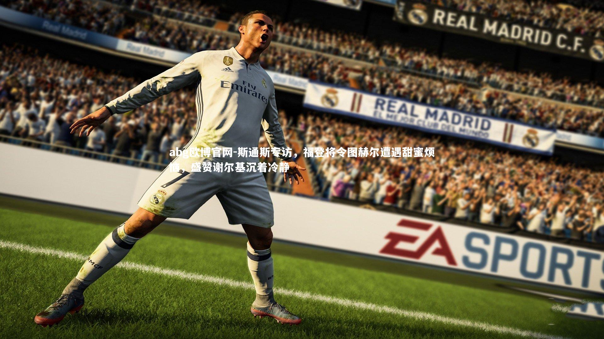 斯通斯专访,福登将令图赫尔遭遇甜蜜烦恼,盛赞谢尔基沉着冷静