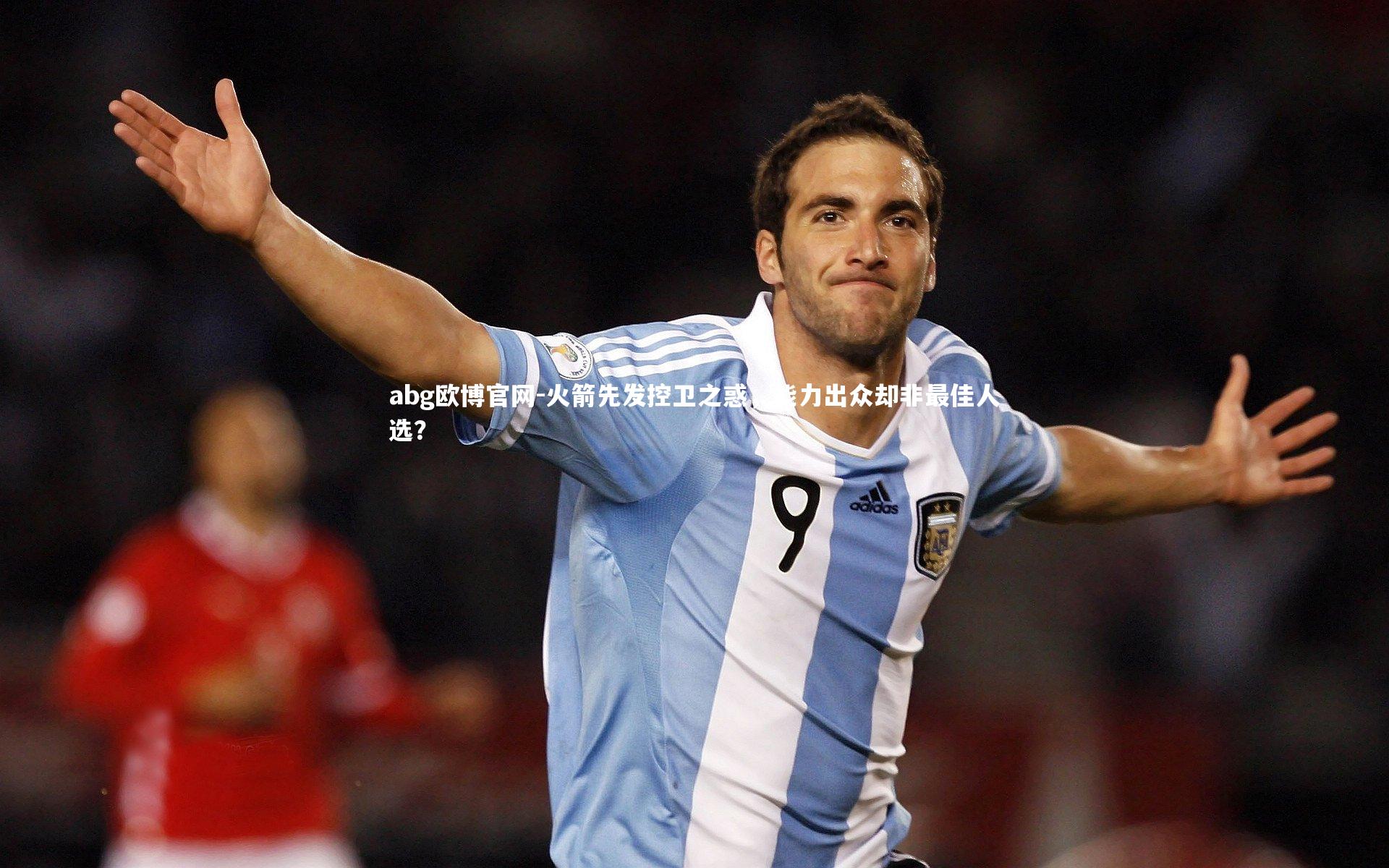 火箭先发控卫之惑,能力出众却非最佳人选?